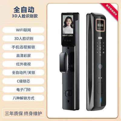 科洛达人脸识别可视猫智能门眼锁家用指纹锁锁入户密码电子KLODEA