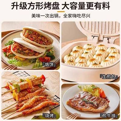 德国双加热电饼铛用可拆洗早餐机饼机家煎悬浮式电YD-5023煎锅面