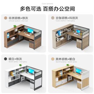 公职员办公桌椅组合简约现代人位办三公森菲亚桌子办公室财务室屏