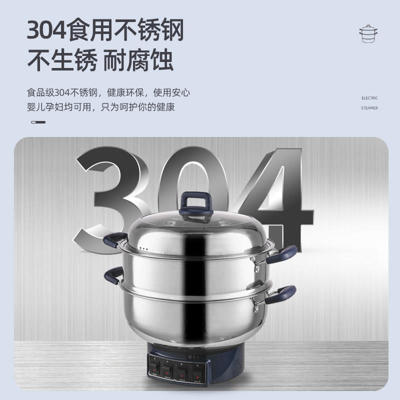304不锈煮钢电锅家体用功能电火锅HBGW-30Q蒸一锅快煮多锅电炒锅