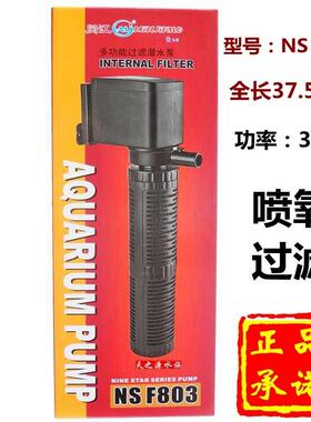 闽江NS /F置8JZR02/801803缸内过滤抽水喷氧族潜水泵带棉鱼缸水净