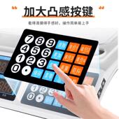 精准电秤商用克数称单斤市子场摆重摊LIX 80卖菜中药台电秤计数子