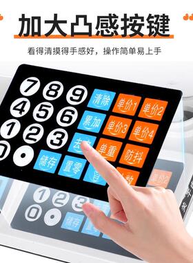 精准电秤商用克数称单斤市子场摆重摊LIX-80卖菜中药台电秤计数子