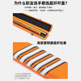 VIBRANT高端专业中开八球伦斯诺克通超纤两槽一用体小头杆台流星