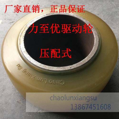 电叉车轮耐子330好x动135-OCQ180驱动轮聚氨酯轮子质量，磨强