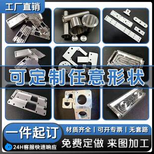 3制板04不锈钢材加工定镀锌铝铁异形激光切割机箱外壳 板钣金定做