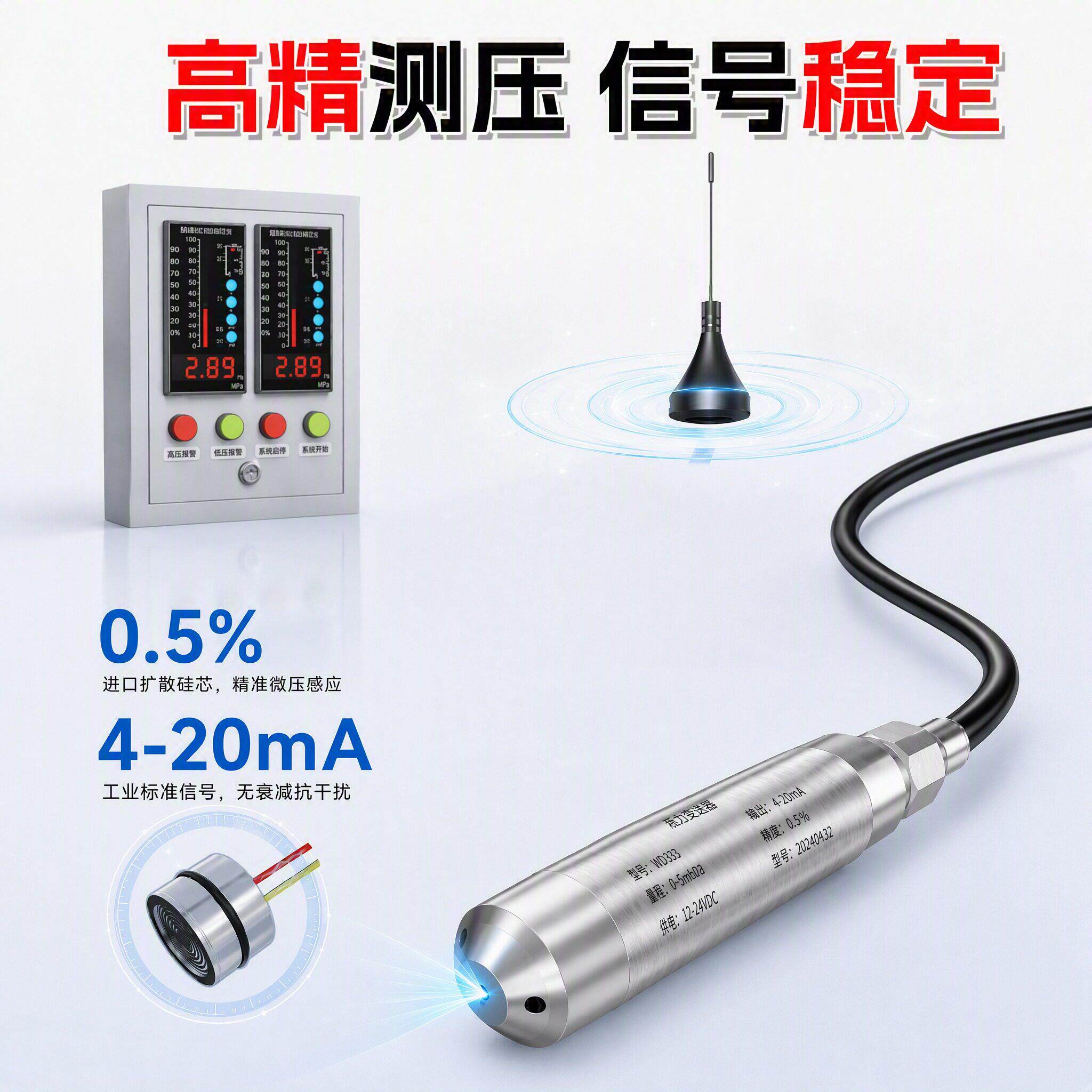 液位水位显示器水水池电子光柱投入式液位无计远程线箱报警传感器