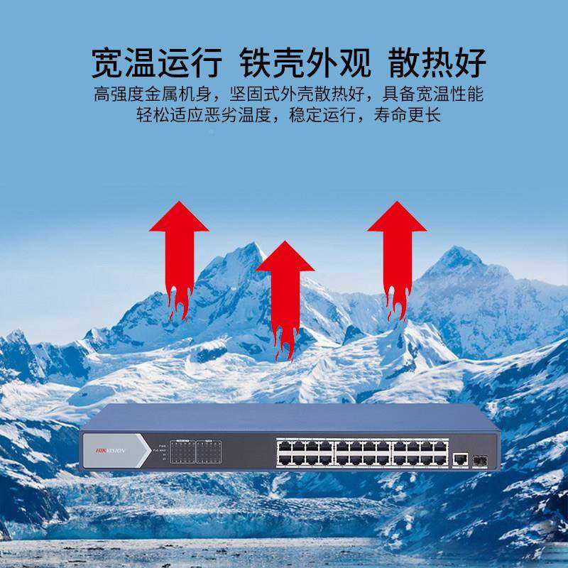 海康威e视百千兆po路交换机5/8/16/24口监控兆网HIKVISIO路由分流,电子/电工,监控交换机,淘宝优惠券,粉丝福利购,淘宝优惠卷