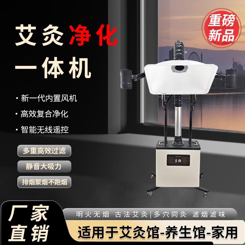 艾灸一HF-350体馆烟雾净器排抽烟焊锡吸烟备家用小型设机移动除烟