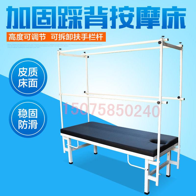 踩背床加宽踩跷床正骨美容床家用原疗始点按摩按摩保床健cb001推