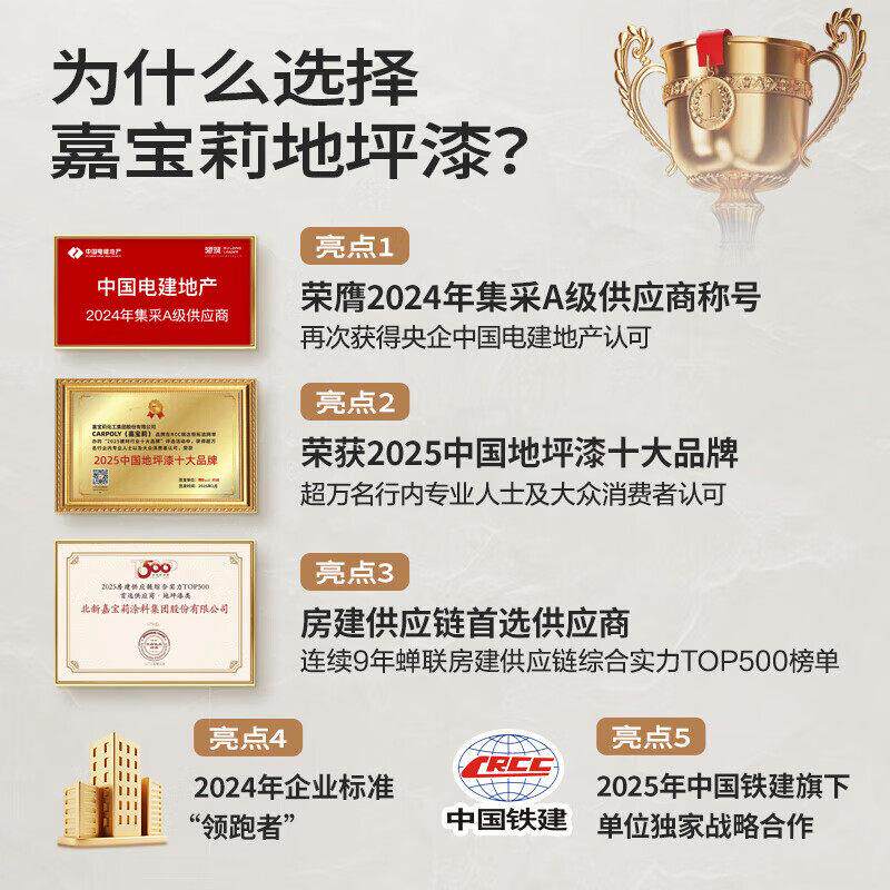 嘉宝地坪漆室内自家用耐磨环氧地漆流平地板室泥外水地面专用莉漆