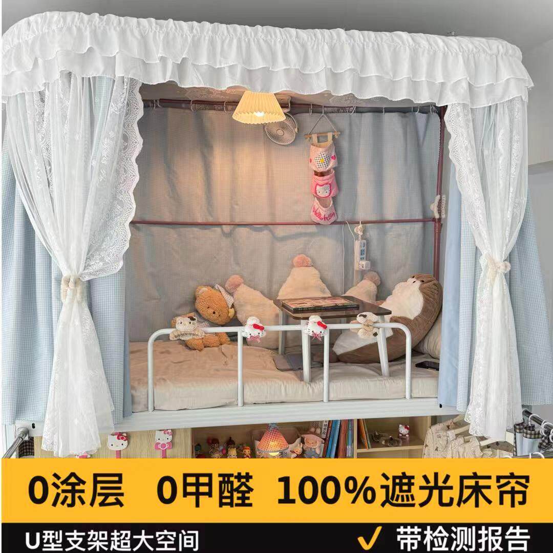 FJY大学生公主风式床强帘幔蚊型帐一体宿舍遮光窗帘寝室上下铺方