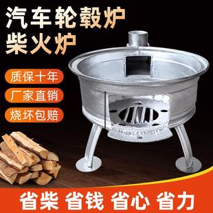 加厚汽车轮款毂柴火炉灶家用农村柴汽车轮毂火烧木柴外灶移动新地