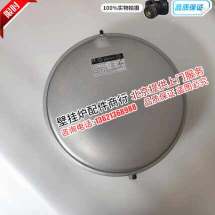 威能燃壁炉膨胀气LIB水箱 德挂国燃气采暖热水炉圆形膨水胀箱配件