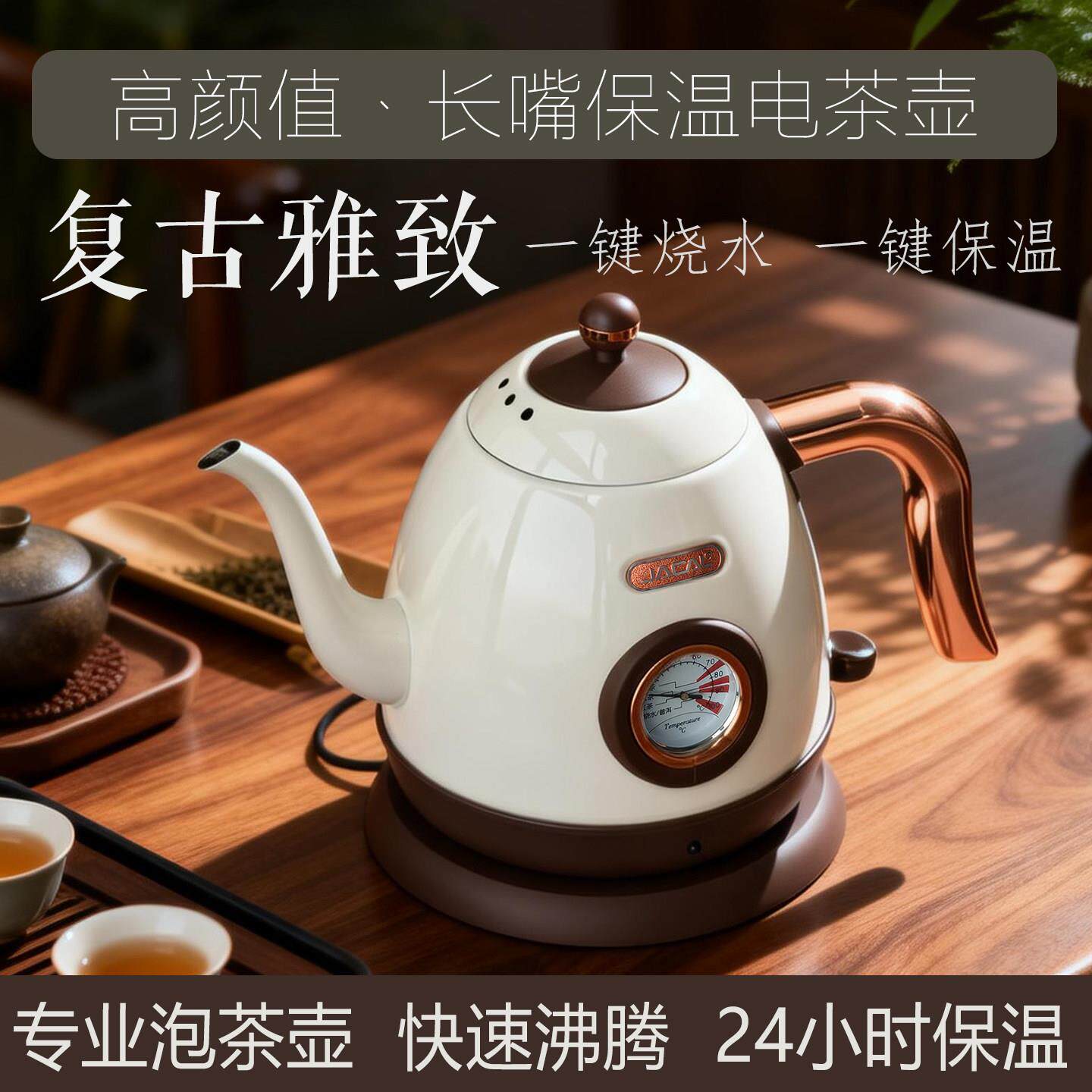 积高GL-6002恒长嘴茶专用烧水壶家泡用电热温水快壶保温煮壶快煮
