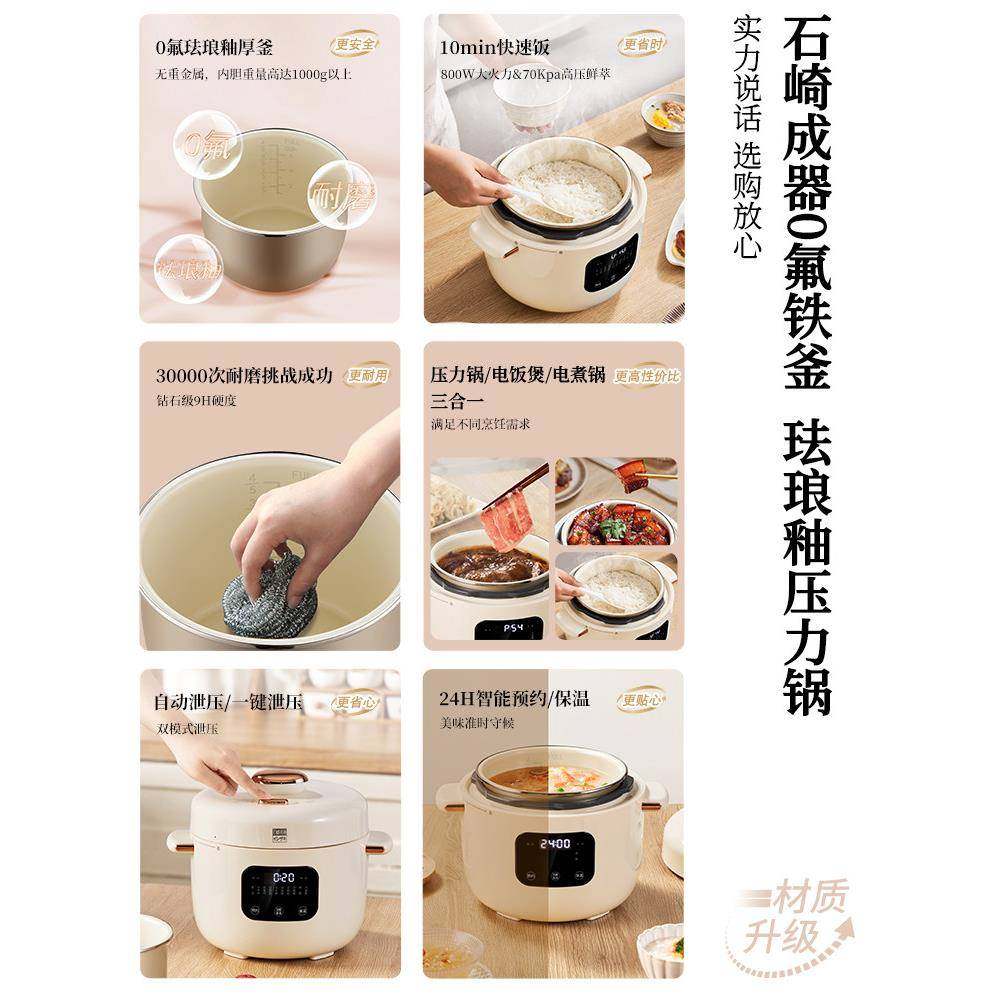 日本石崎锅成器SQ-PCP8电压力家用小型多饭功能琅珐L高压锅电锅煲