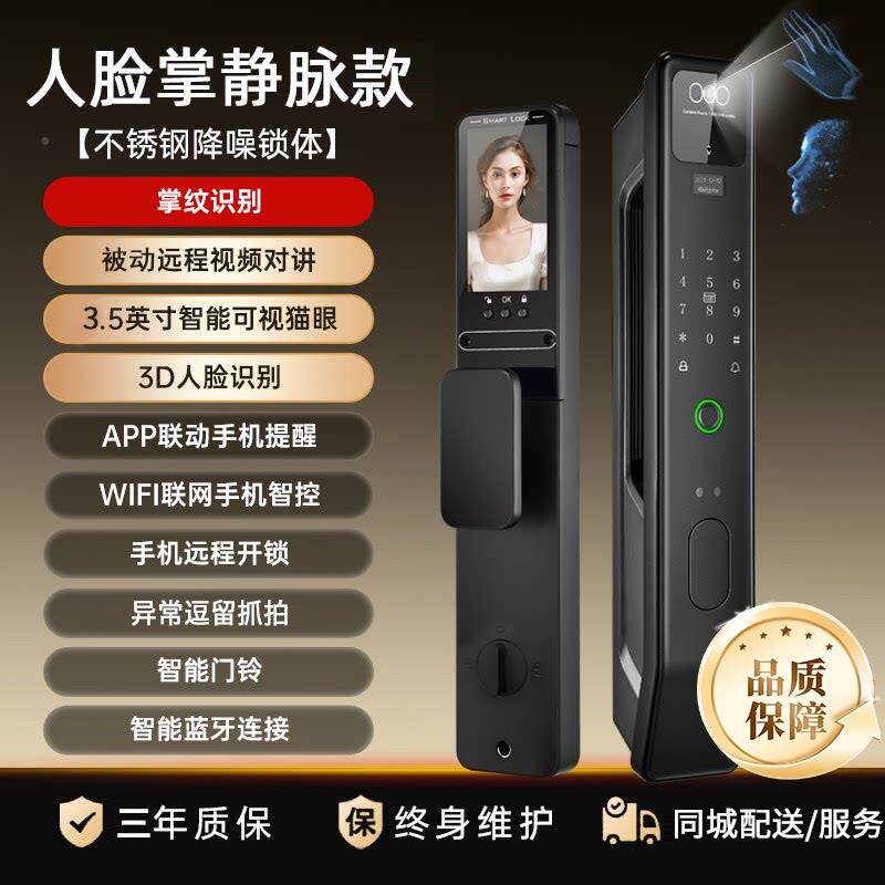 科达全自动指纹锁家用防盗门人脸洛别智锁入户门电子识科洛达能锁