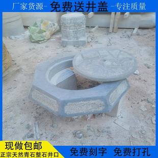 ADD1121宗天然石青石井井圈石头水口井口井盖井沿石雕老式围栏水
