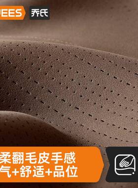 乔氏车11803翻毛皮坐垫汽夏季半包季坐套通用四座套后车座垫椅套