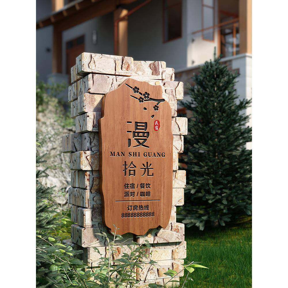 作木质招牌牌牌木牌挂牌定制门工室小院创意实木原木刻字广告如君
