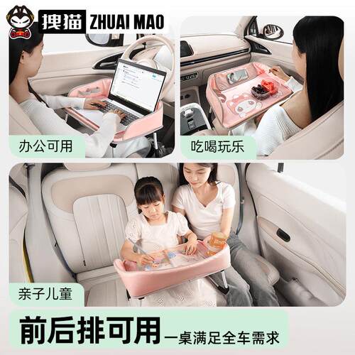 122206物漫彩可车载水杯架副驾电驶吧台吃饭饮料置折叠办公脑桌追