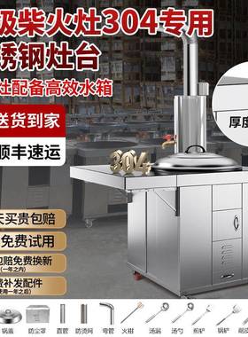 锈钢箱柴火灶烧铁木柴家用农水村大锅台材火不无RYA烟新款型炉灶