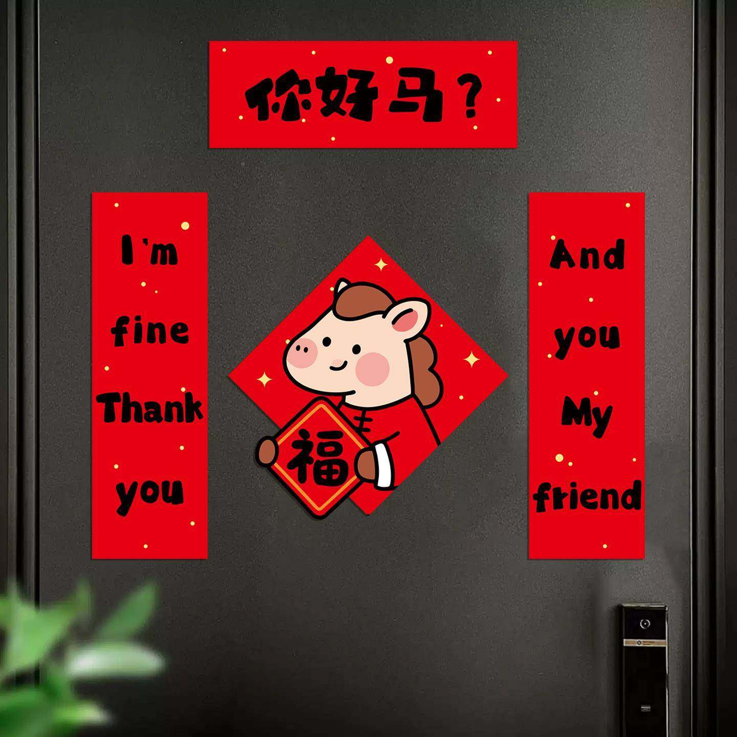 入马年磁吸春节BCX-0014对防联户门贴年装饰新品福字贴盗门装饰氛,家居饰品,门贴,淘宝优惠券,粉丝福利购,淘宝优惠卷