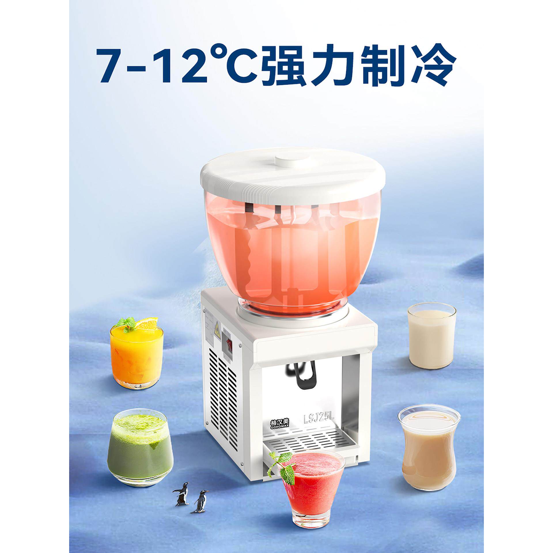 全机新2机5L自助饮料商用自动制冷果全汁酸梅汤专用搅拌式冷980饮