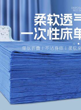 50张透蓝色免洗床单带洞美容院s足LStQ-109浴理疗按摩垫气不0织布