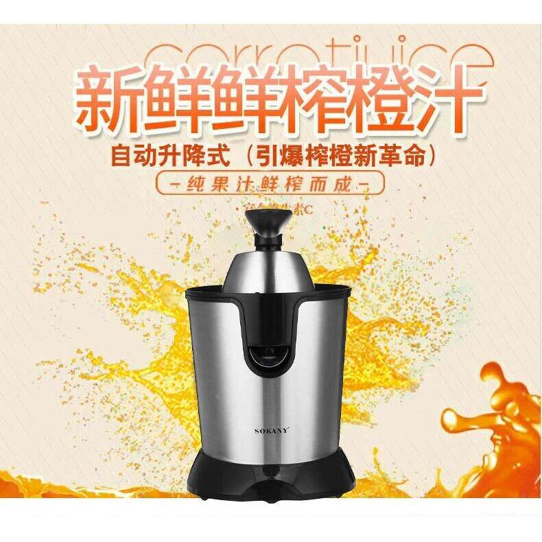 德SOKNY61E压榨机家A用便携5式不锈钢橙汁机石榴机WLC柠檬机果国