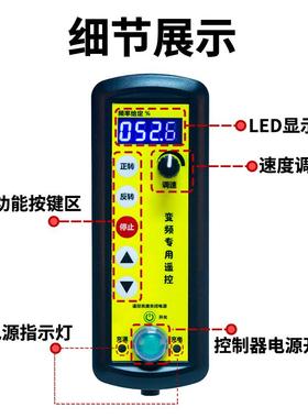LCC示变频拟器专用遥控器线调速带显无屏模量焊接滚轮架BP-51