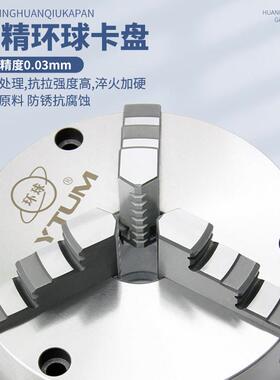 四轴凸缘寸8寸 高精密环球头 夹自定心三夹头 K21型EHL1606-爪250