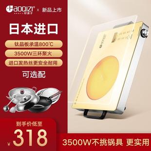 好妻子进口晶能电陶炉家用爆炒钛多功商用大功率3500W电JN20A6C磁