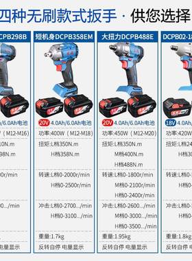 电动扳手裸机头冲击扳手机29/4888/0身-218M东城充电式电风炮