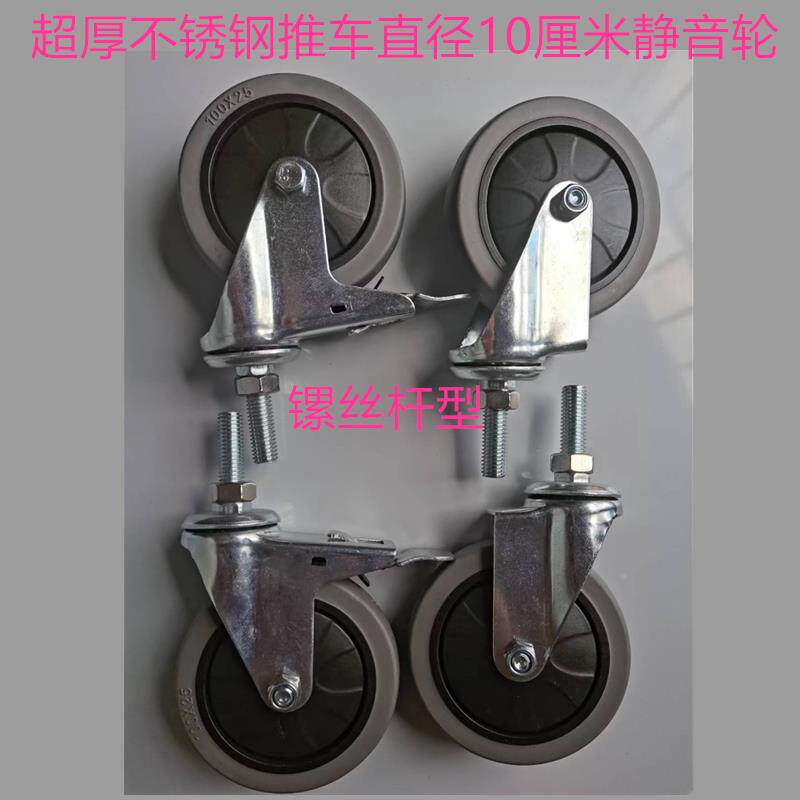 工具车轮餐轮KYD子收碗英车车子酒水车配件三子层餐车轮子4寸轮