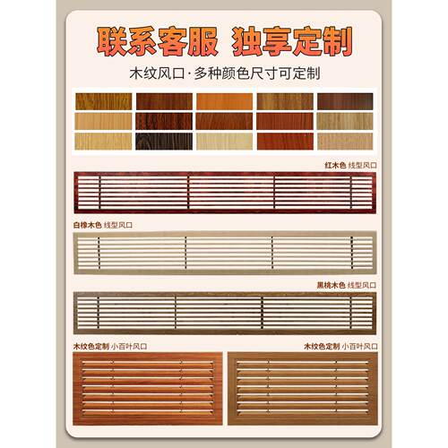 定铝合金木色中央空调线型出纹风口百叶格栅进风通风透气孔网罩制