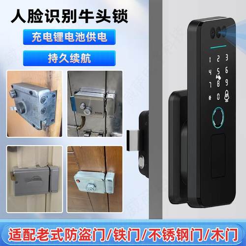 人门脸别老式防盗改智识能门锁指纹电子锁密码锁铁门智能锁牛头锁