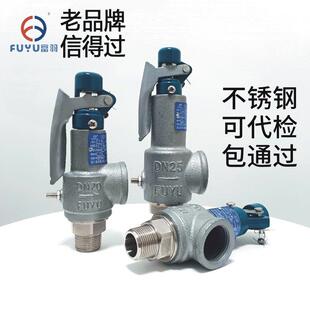 安气阀A全28W-16P型不锈钢安全阀储罐炉锅蒸汽弹簧式泄压阀