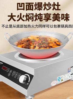 球商磁用凹面电炉305BDQ1-35W00w大功率500w商业专用一体猛半火灶