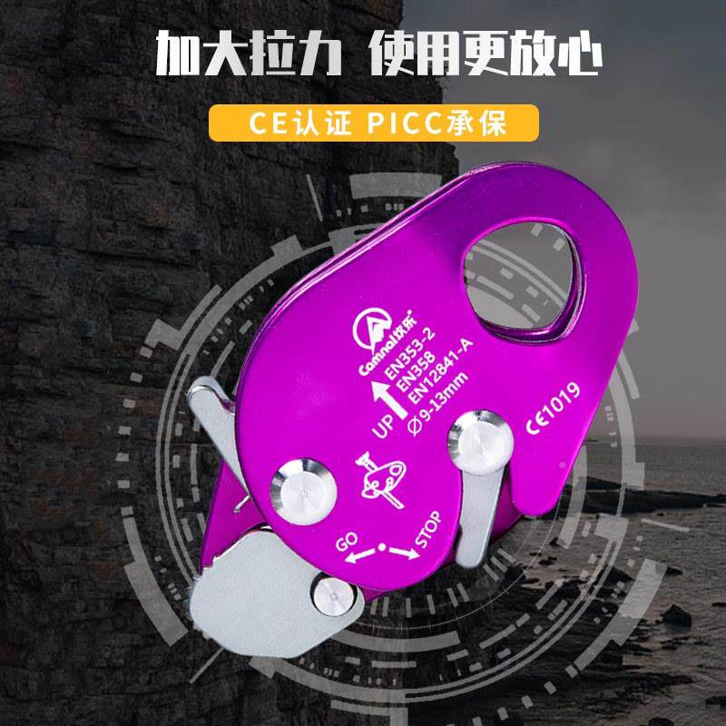 坎锁乐户外CA-Z901高空作护业绳索下降器保器安全绳自抓器绳防坠