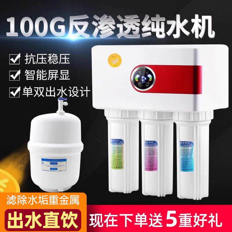 惠安特除水垢水器家用厨房双46692直饮净水水机出水智能滤机ro反