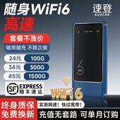 速登随身wifi2025新款 充电宝二合一10000毫安流量全国通用移动不限速无线网络随身wifi6车载便携高速网卡
