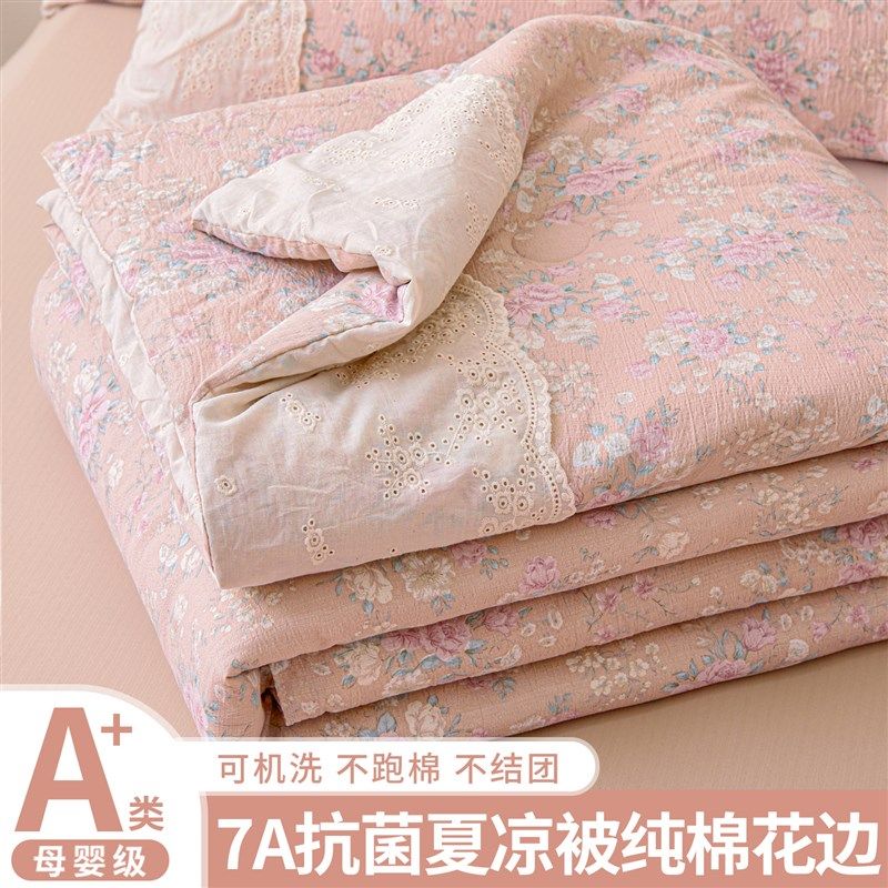 2025新款双层纱夏被空调被纯棉全棉花边夏凉被床单四件套可机洗,床上用品,化纤被,淘宝优惠券,粉丝福利购,淘宝优惠卷