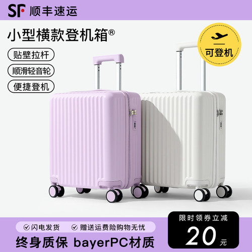 18寸行李箱20女短途旅行小型迷你免F托运登机皮箱小箱子拉杆密码