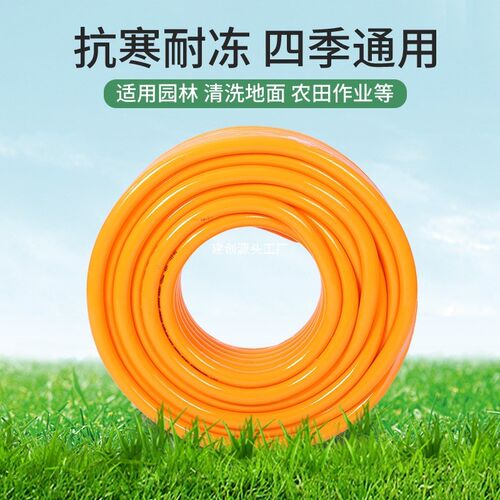 零下20度防冻四季软管水管无味16 20 25 32浇水管4分塑料水管
