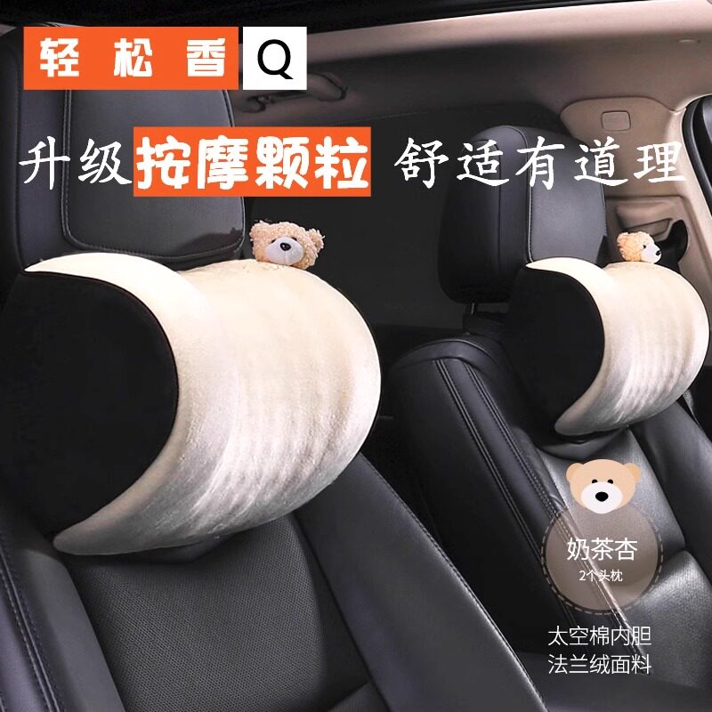 高档汽车头枕腰靠垫车内座椅护颈枕E记忆棉可爱卡通情侣用车载靠