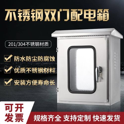 內外门不锈钢配电箱室外双层电表箱300 400 250光伏并网户外防水