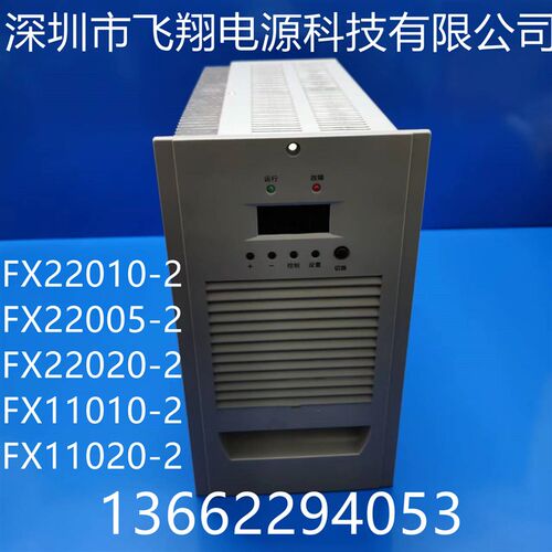 厂家销售FX2h2007-1 电力智能高频开关直流电源充电模块