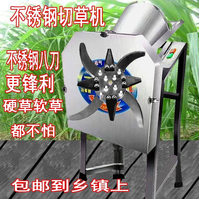 不锈钢切草机打猪草养殖家用小型粉碎红薯藤青菜牛羊鸡铡剁牧草器,农机/农具/农膜,铡草机,淘宝优惠券,粉丝福利购,淘宝优惠卷