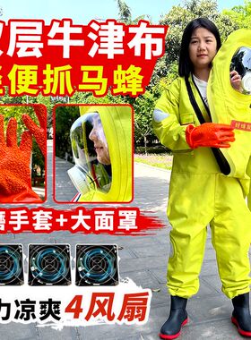 马蜂服抓马蜂双层牛津布防刺穿 B爬树掏马蜂窝防蜂服捉红娘金环